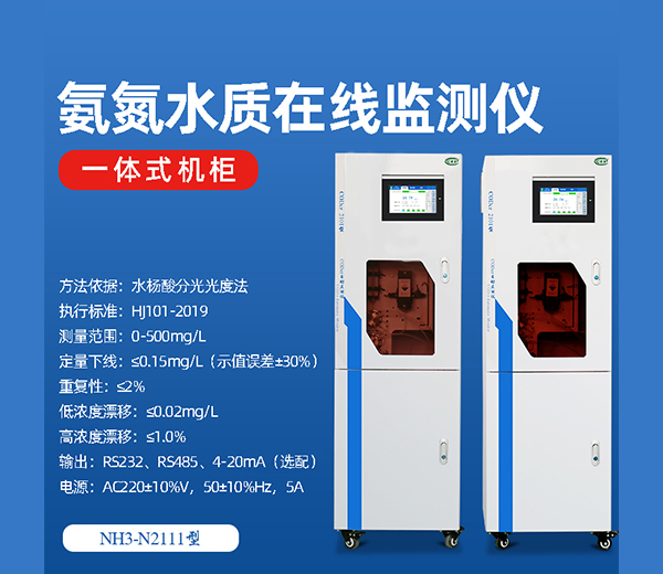 有機物會導(dǎo)致水中的氨氮超標(biāo)嗎？